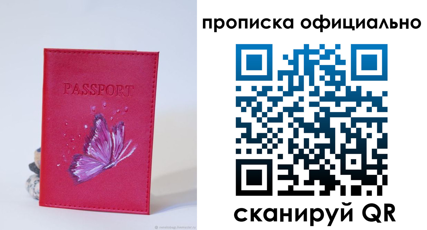 прописка для военкомата в Орехово-Зуево