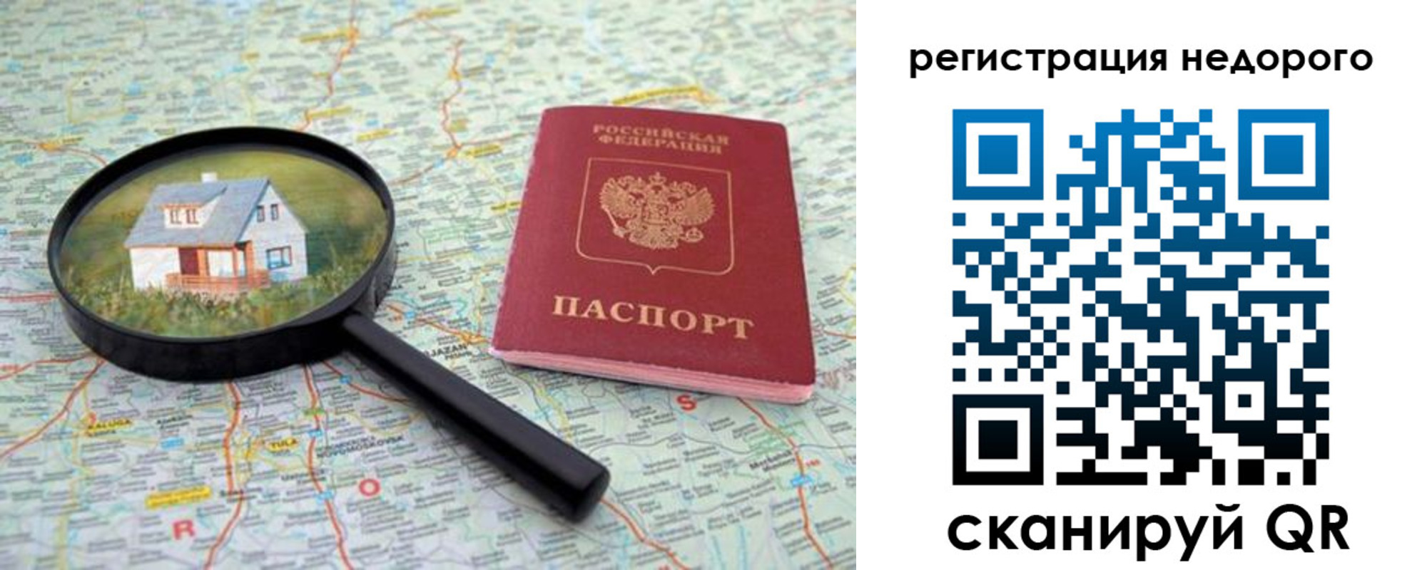 прописка штамп в Орехово-Зуево