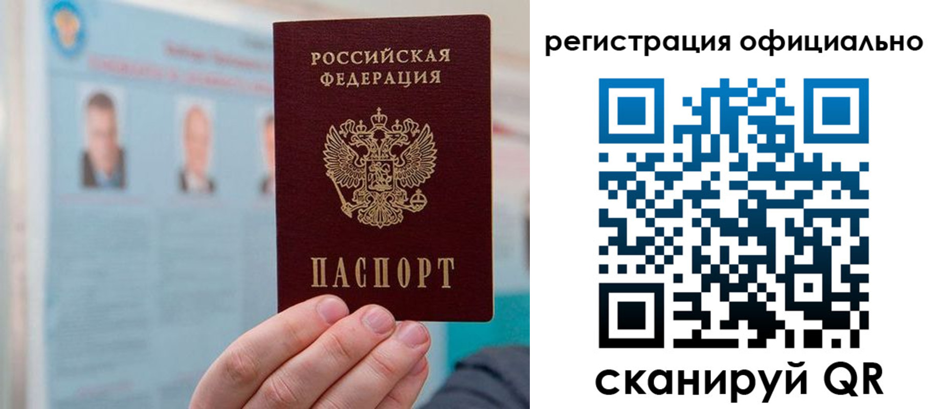 прописка для военкомата в Орехово-Зуево