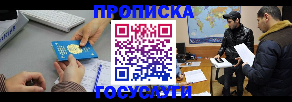 временная регистрация в Орехово-Зуево
