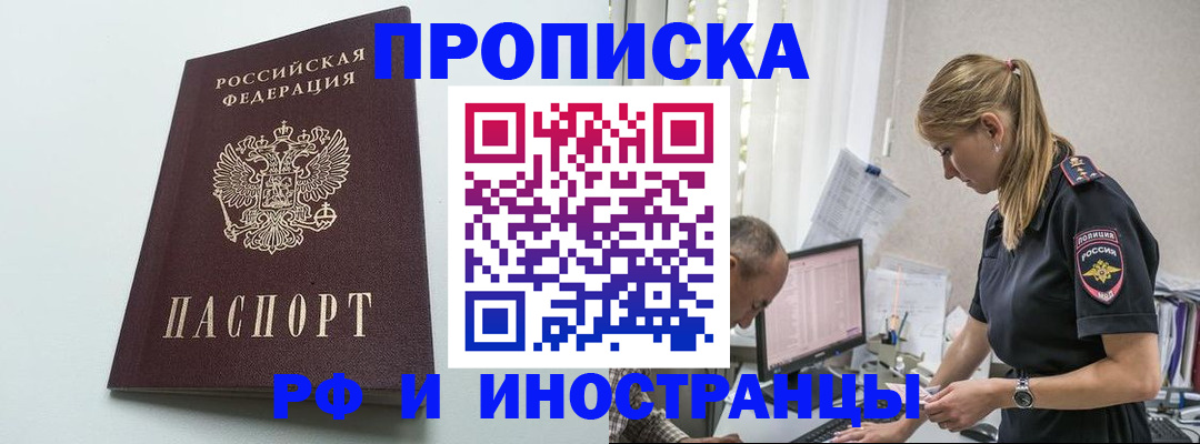 временная регистрация в квартире в Орехово-Зуево