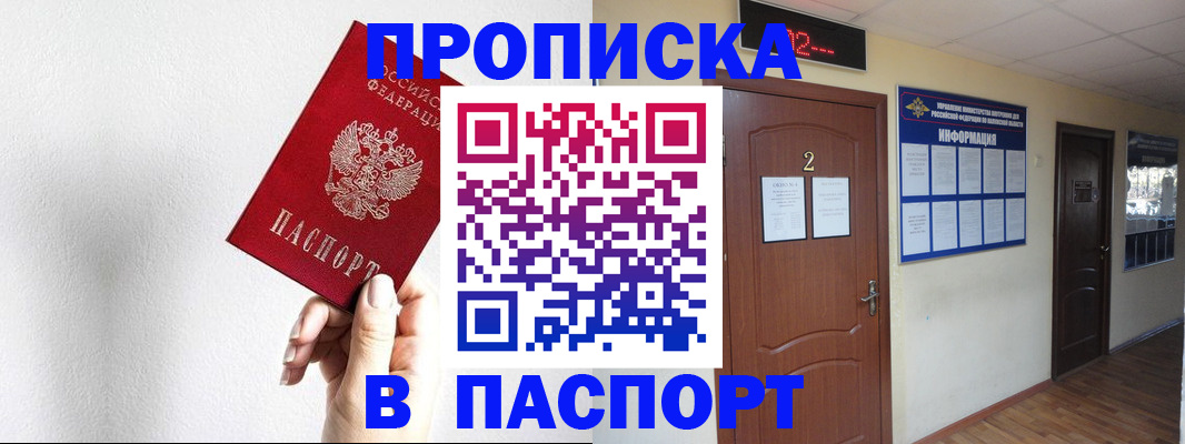 временная регистрация собственник в Орехово-Зуево