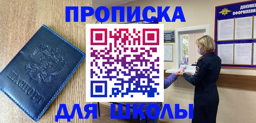 временная регистрация для всех в Орехово-Зуево