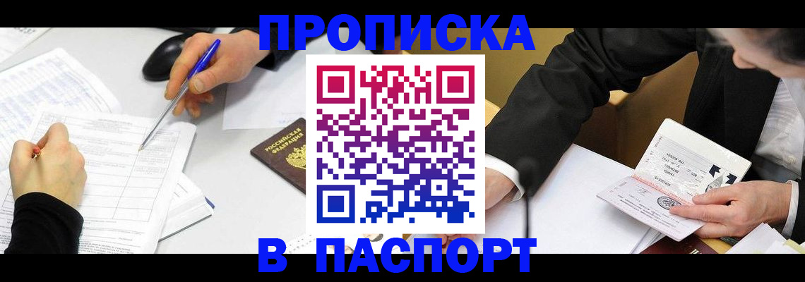 временная регистрация госуслуги в Орехово-Зуево