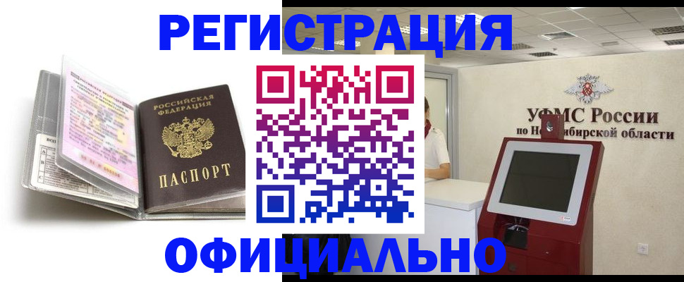 временная регистрация поиск в Орехово-Зуево