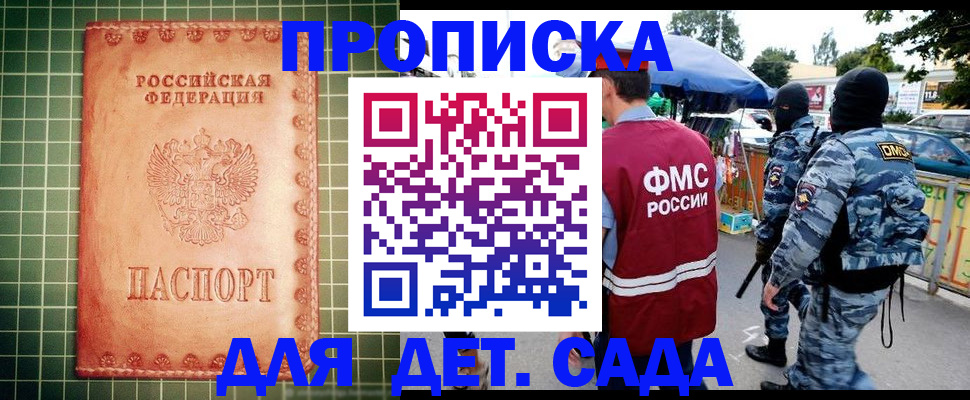 пропишу в квартире в Орехово-Зуево