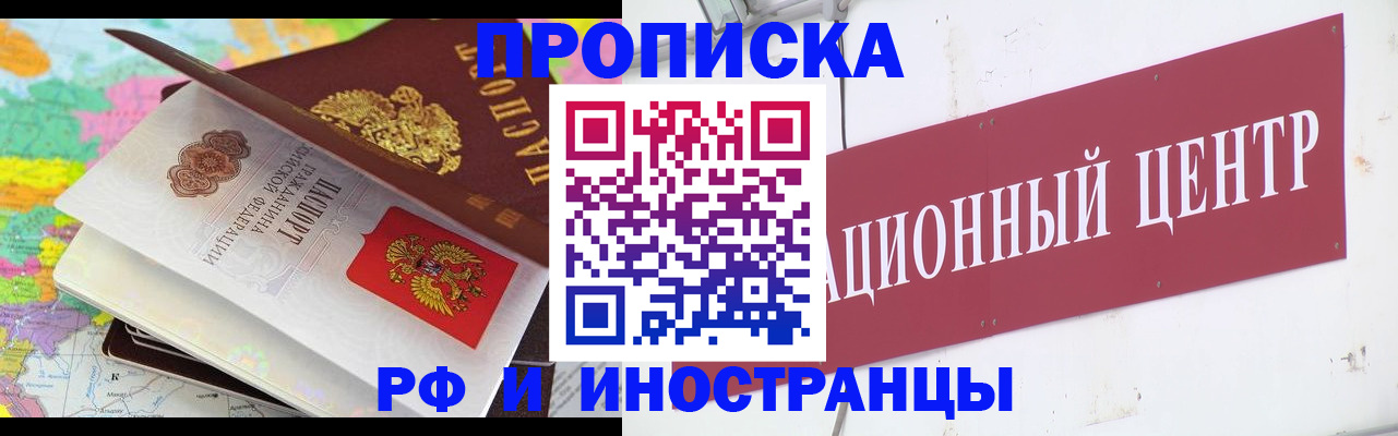 прописка для кредита в Орехово-Зуево